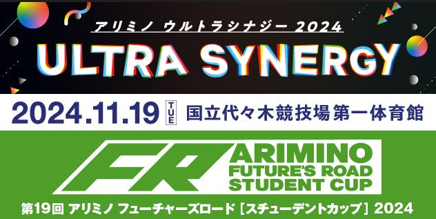 【チケット販売：10/31まで】11/19 ARIMINO ULTRA SYNERGY 2024