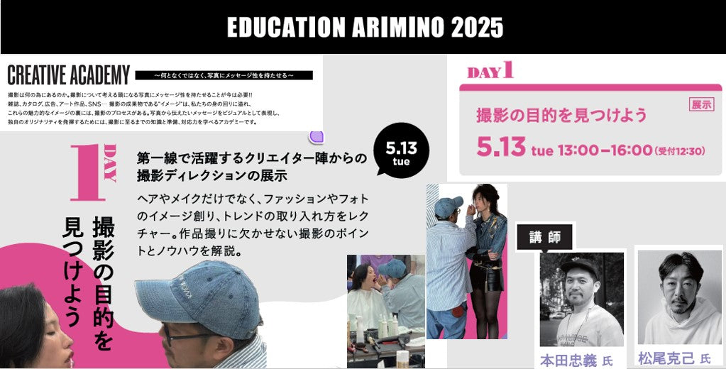 5/13【東京】CREATIVE  ACADEMIY《単品》2025