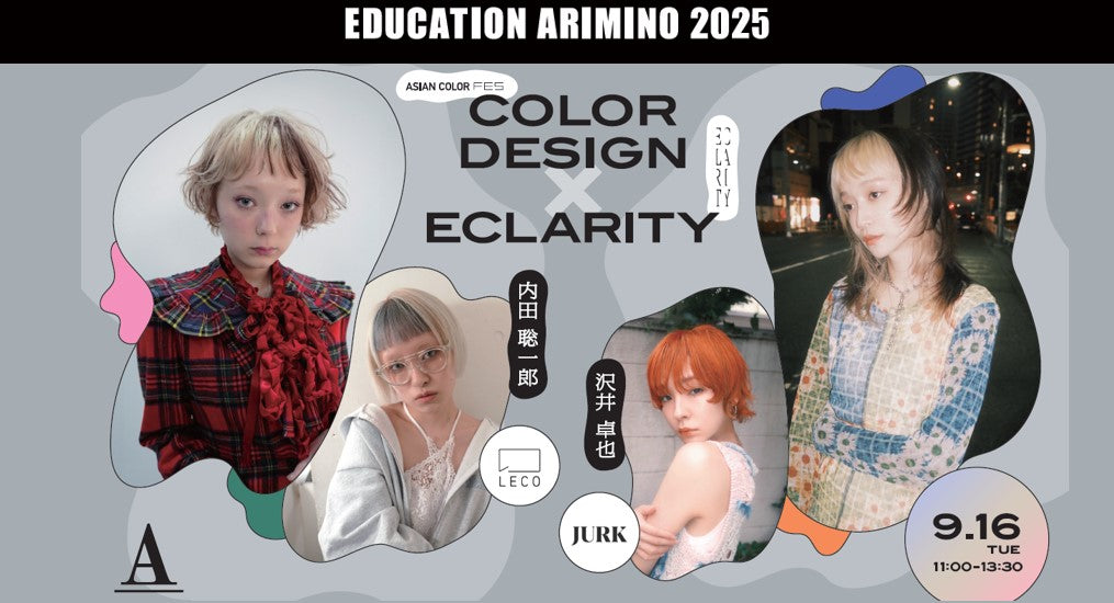 9/16【東京】COLOR＆DESIGN CARE 2025 〈LECO 内田聡一朗氏×JURK  沢井卓也氏〉