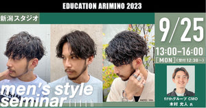 9/25【新潟】MEN'S PERM DESIGN by fifth