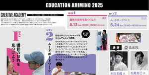 5/13・6/24【東京】CREATIVE ACADEMIY《２回コース》2025