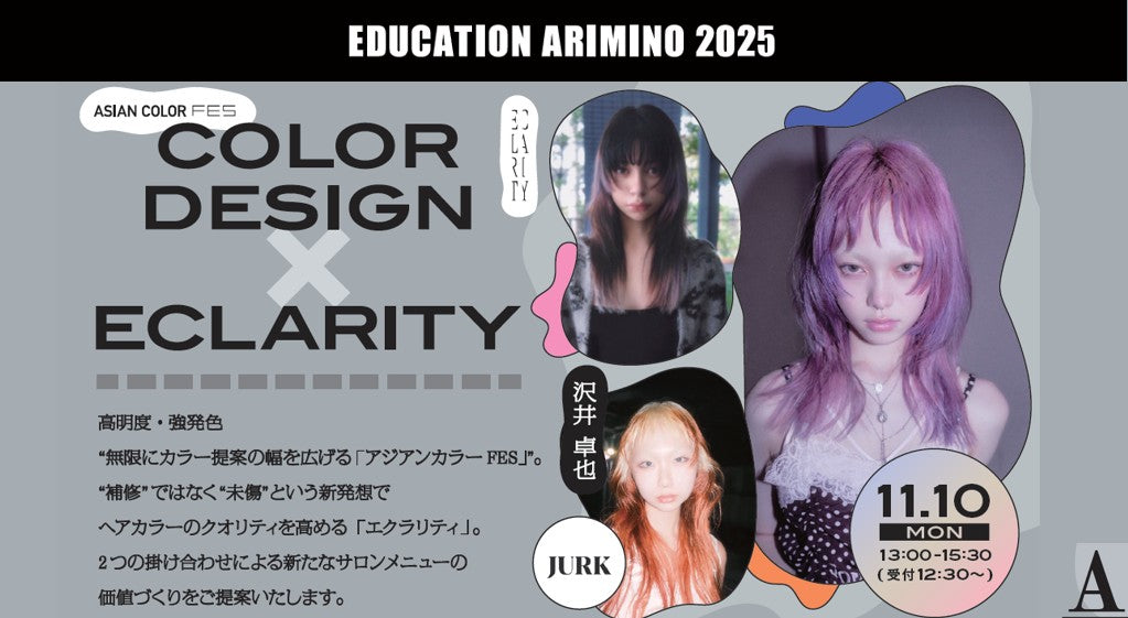 11/10【名古屋】COLOR DESIGN×ECLARITY by JURK 沢井卓也氏