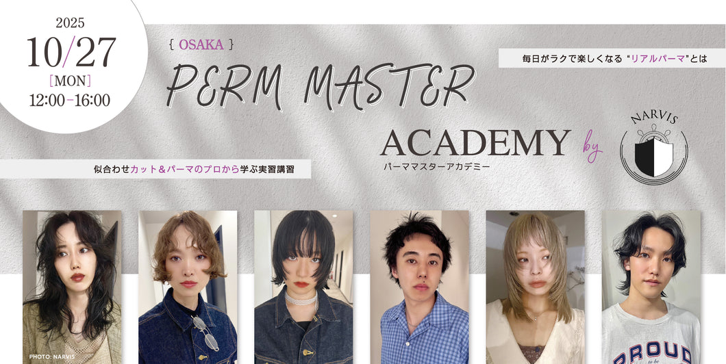 10/27【大阪】PERM MASTER ACADEMY 2025〈ナービス  水舟 勝己氏〉