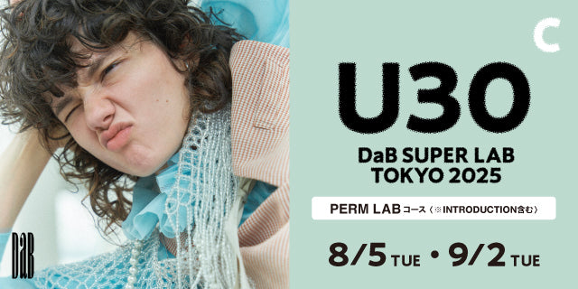 8/5・9/2【東京】U30_DaB PERM LAB 2025