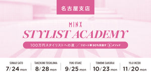 【名古屋】スタイリストアカデミーMINX＜5回コース＞