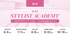【東京】スタイリストアカデミーMINX＜5回コース＞
