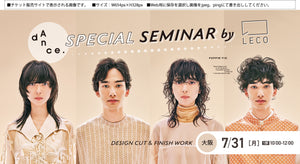 7/31【大阪】DESIGN CUT & FINISH WORK by LECO＜一部＞